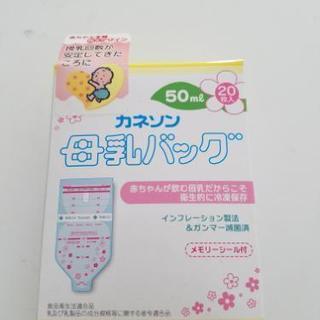 (新品、未使用)カネソン哺乳バッグ20枚入り