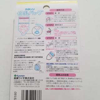 (新品、未使用)カネソン哺乳バッグ20枚入りの画像