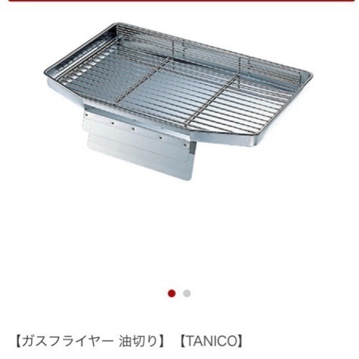 新品未使用 ガスフライヤー オプション品の油切り 業務用