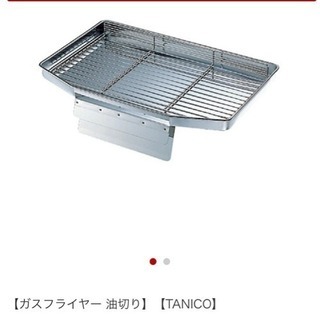 新品未使用 ガスフライヤー オプション品の油切り 業務用