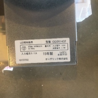 人感センサー付き！ ダウンライトです トイレとかにの画像
