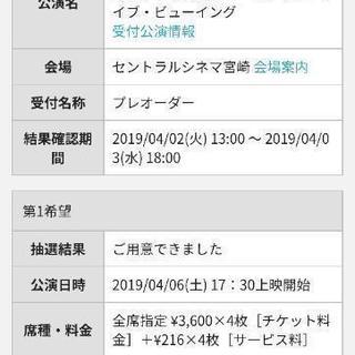 ◎受け渡し待ち◎　4/6 欅坂46　ライブビューイング