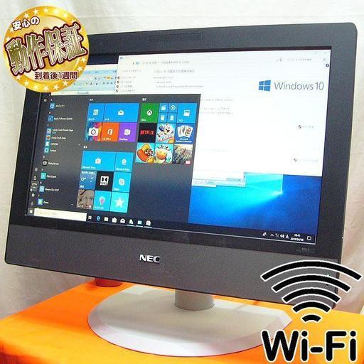 WiFi対応☆机を広々使える一体型♪NEC MK30MG-J