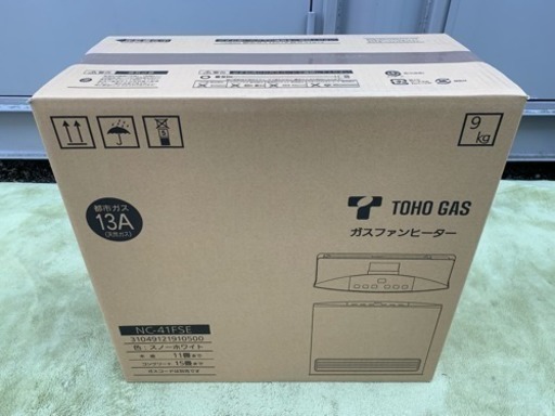 残り1台のみ！東邦ガス☆都市ガス用ガスファンヒーター★NC-41FSE☆未開封品！在庫限り！今期（2018年度）モデル！ホース付でも14,000円！