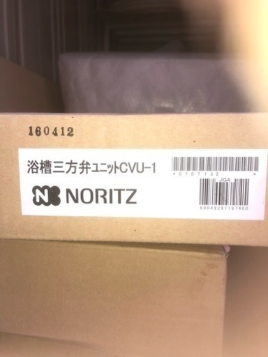 ノーリツ 給湯器