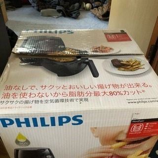 フィリップスノンフライヤー売ります！！