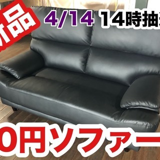 4月14日（日）毎月恒例の家具特売会します！全品値下げ！新品0円...