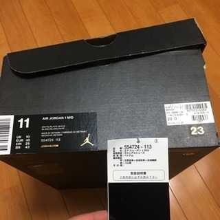 NIKE エアジョーダン1  白/黒の画像