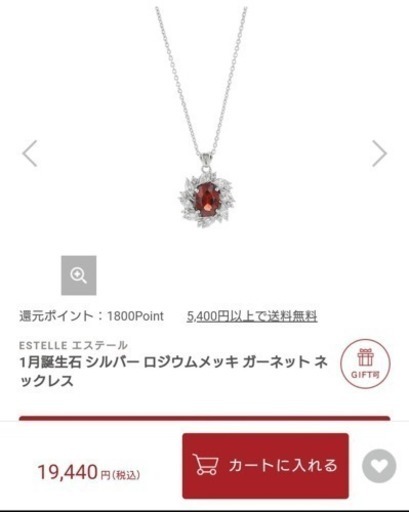 新品未使用❗️ガーネット ネックレス