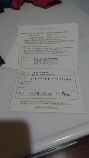新品未使用❗️ガーネット ネックレス