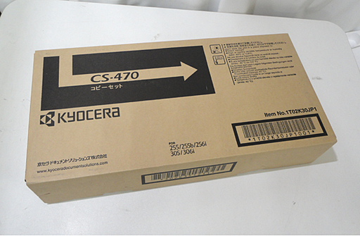 未使用 京セラ コピーセット CS-470 札幌市 白石区 東札幌