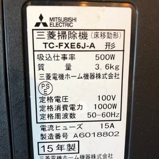 三菱電機 掃除機の画像