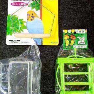 鳥用品3点セット