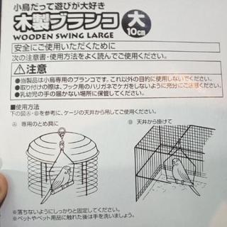 鳥用品3点セットの画像