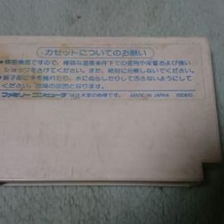 激レアファミコンソフト ハイドライド・スペシャルの画像
