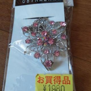 値下げ！帯飾り(新品未使用未開封)【若松区引渡】