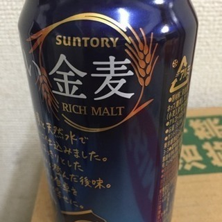 金麦 100本ぐらい まとめ買い優先