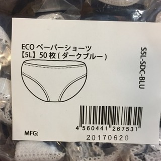 未使用ペーパーショーツとコットンのセットの画像