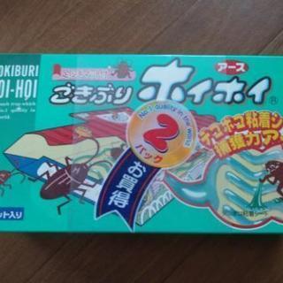 ゴキブリホイホイ【若松区引渡】