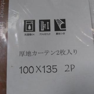 カーテン(新品未使用未開封)【若松区引渡】の画像