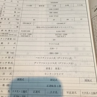三菱 耕耘機 mmr600の画像