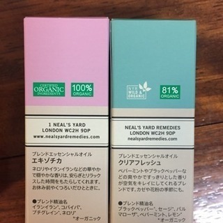 ニールズヤード、エッセンシャルオイルセットの画像