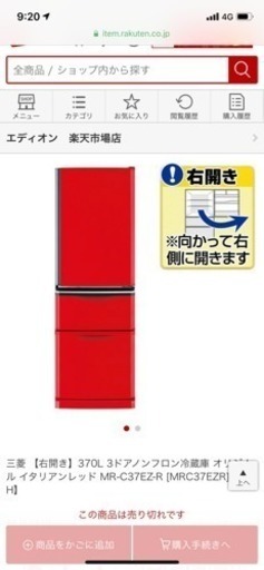 冷蔵庫
