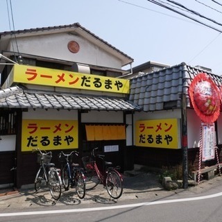 一緒に働いてくれる方緊急募集！