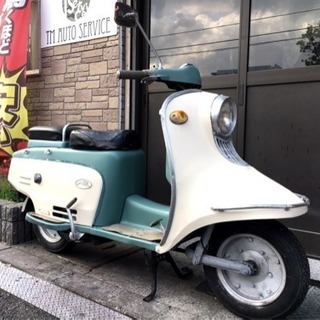 富士重工 s301 ラビット 125cc 小型 旧車 実働絶好調