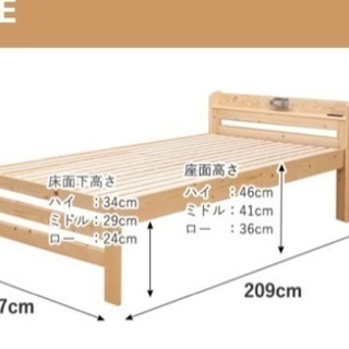 シングルベッド モットン 高反発マットレス付き すのこベッド 天...