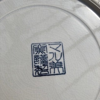 大皿二枚