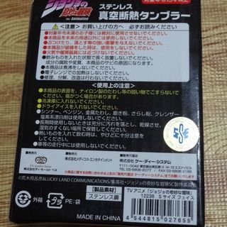 ★未使用★ジョジョの奇妙な冒険 真空断熱ステンレスタンブラー S 250ml 温冷両用 空条承太郎 スタープラチナ スタンド シルバー カップ コップ温度が変わりにくい の画像