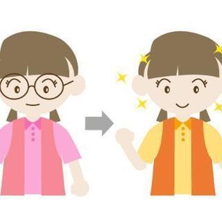 見た目改善提案✨　2h1000円木曜