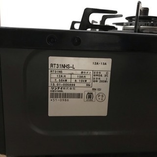 【急募】 CHE31NSBL】ガスコンロ/都市ガスの画像