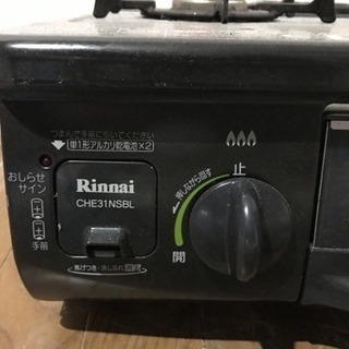 【急募】 CHE31NSBL】ガスコンロ/都市ガスの画像
