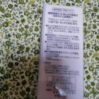 くすみ補正　美容下地　SP50++++　新品の画像