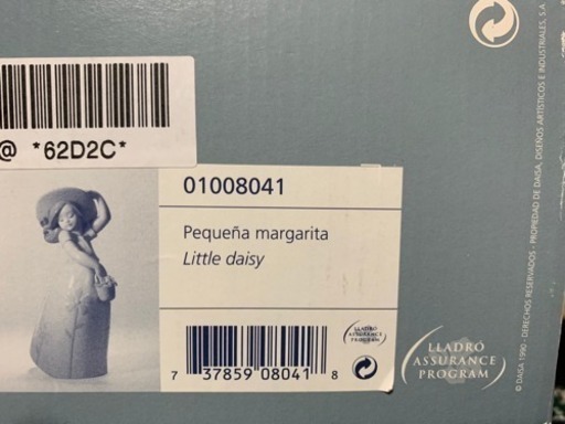 値下げ☆LLADRO  リヤドロ  リトルデイジー  陶器  人形  スペイン