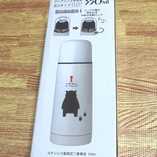 ★未使用★くまモン KUMAMON ステンレスボトル 350ml...