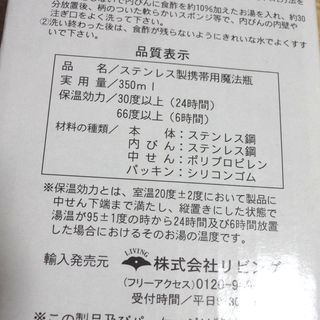 ★未使用★くまモン KUMAMON ステンレスボトル 350ml 水筒 コップ付き ワンプッシュ 中せん 広口タイプ 白 ホワイト 遠足 可愛い 新品 ステンレス製携帯用魔法瓶 保冷 保温の画像