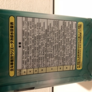 LLCロングライフクーラント不凍液　2L 新品未使用の画像
