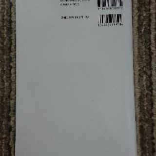 電磁気学 初めて学ぶ人のためにの画像