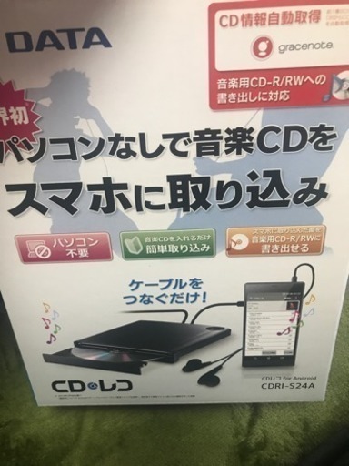 CDレコ for Android