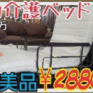 【美品】 プラッツ　介護ベッド　電動ベッド　マット付き　P201...