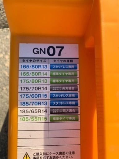 タイヤチェーンお売りします。