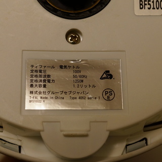 ティファール 電気ケトル ジャスティン 1.2L の画像