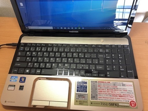 受付けを一時ストップ致します。中古美品　東芝dynabook T552/58FKJ　Core i7 2.30GHz  8GBメモリ　新品SSD512GB