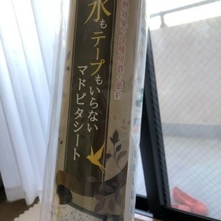 マドピタシート・2点