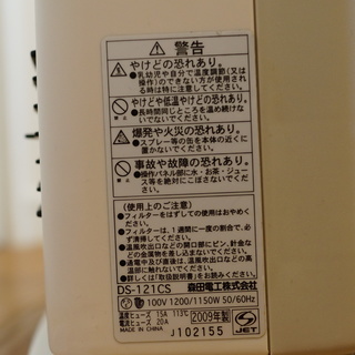 MORITA セラミック温風ヒーターの画像