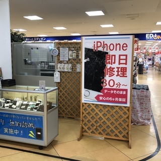 【第２弾】ダイエー桂南店内のデータはそのままiPhone・iPa...