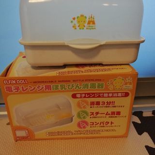 哺乳瓶消毒器